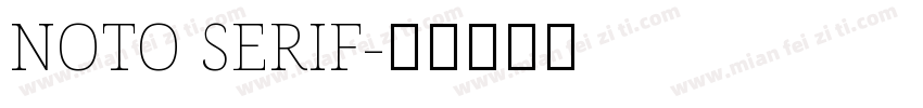 NOTO SERIF字体转换